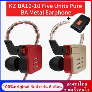 หูฟัง KZ BA10 5BA หูฟังอินเอียร์ In Ear Earphone Balanced Armature Headset HiFi Earphones [ของแท้ 100%]