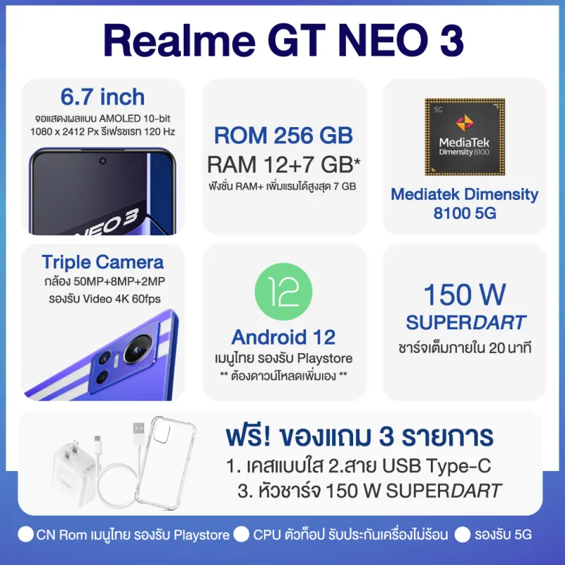 ภาพสินค้าRealme GT NEO 3 (12+256GB)  Dimensity 8100 5G 6.7 นิ้ว 120Hz  ชาร์จไว 80W/150W พร้อมส่งจากไทย 100% จากร้าน Suc-Seed บน Lazada ภาพที่ 2
