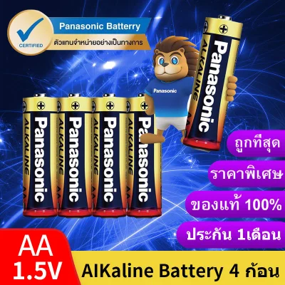 Panasonic Alkaline Battery 1.5V ถ่านอัลคาไลน์ AA 4 ก้อน รุ่น LR6T/2SL