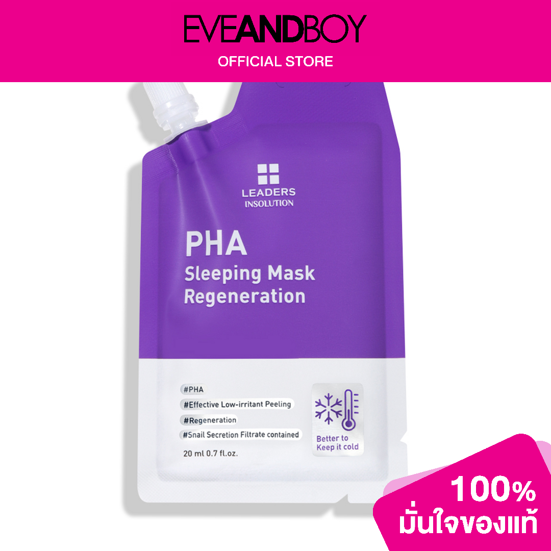 LEADERS PHA Sleeping Mask Regeneration Lazada.co.th