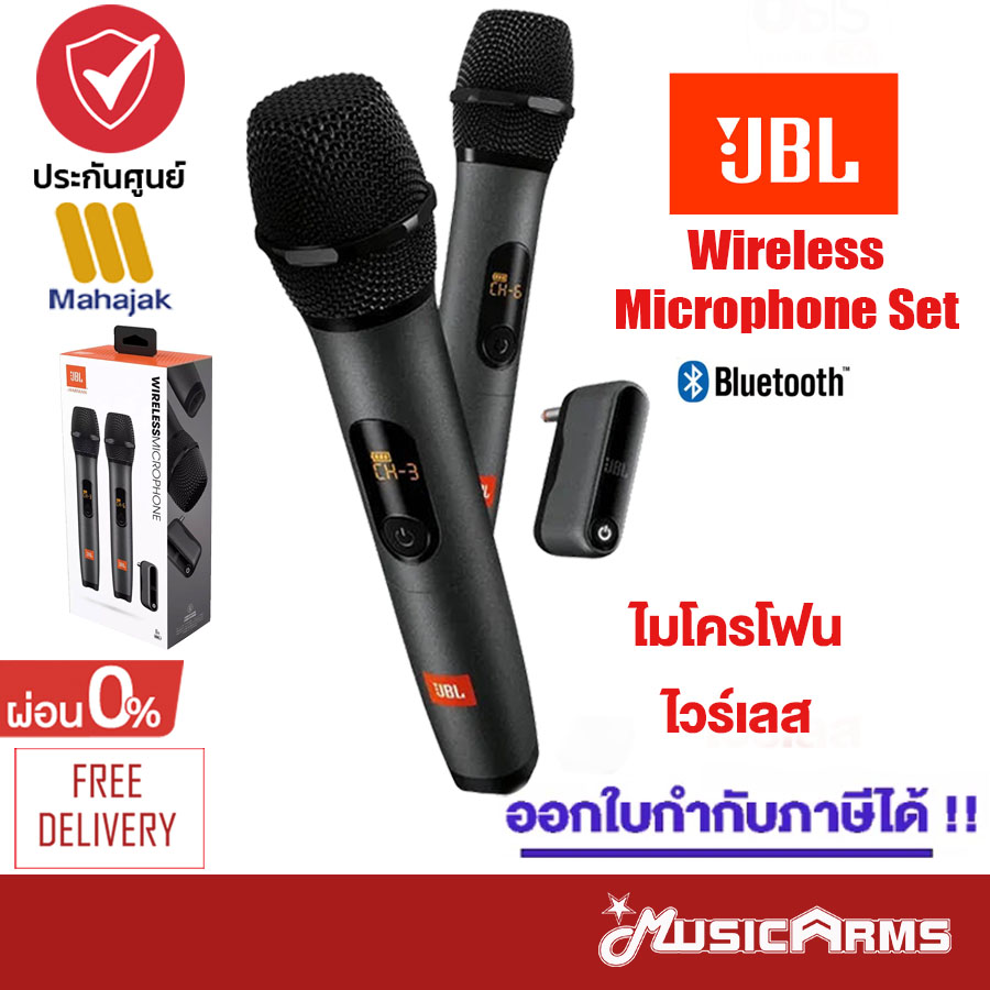 JBL Wireless Microphone Set ไมโครโฟนไวร์เลส JBL +รับประกันศูนย์มหาจักร