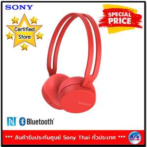 Sony รุ่น WH-CH400 Wireless Headphones / R