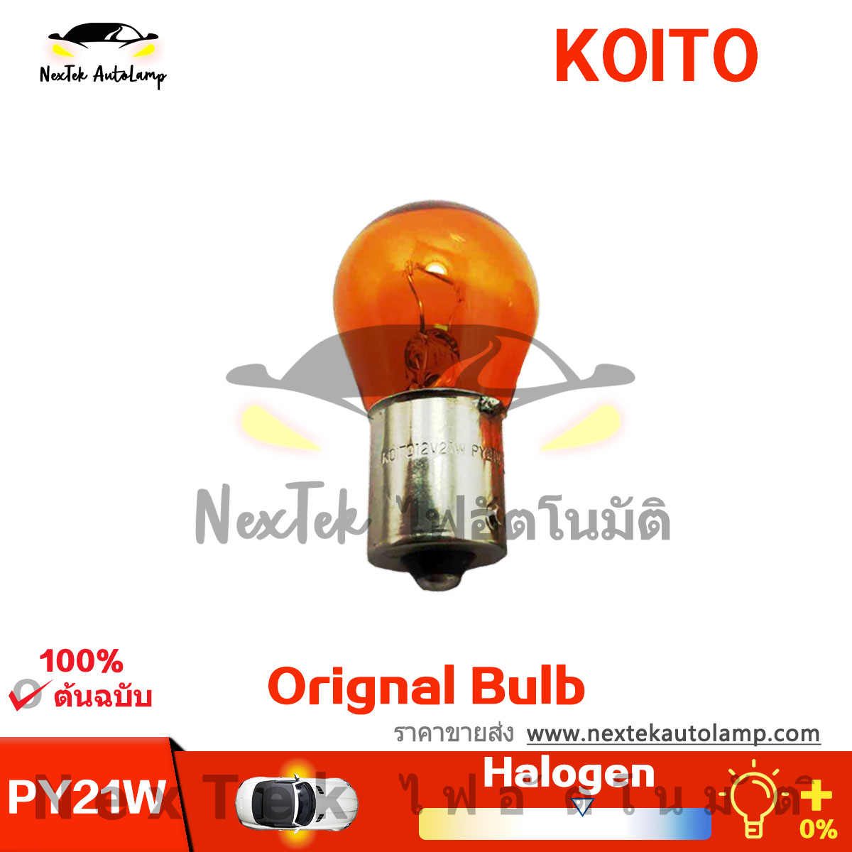 koito py21w