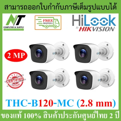 [ส่งฟรี] HiLook กล้องวงจรปิด 1080P THC-B120-MC (2.8 mm) 4 ระบบ : HDTVI, HDCVI, AHD, ANALOG PACK 4 ตัว (ใช้ร่วมกับเครื่องบันทึกเท่านั้น) BY N.T Computer