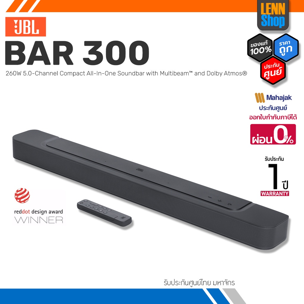 JBL Bar 300 ลำโพง Soundbar With MultiBeam , Dolby Atmos 3D ซาวด์บาร์ [260W/5.0Ch]  ประกันศูนย์ มหาจักร
