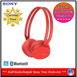 Sony รุ่น WH-CH400 Wireless Headphones / R
