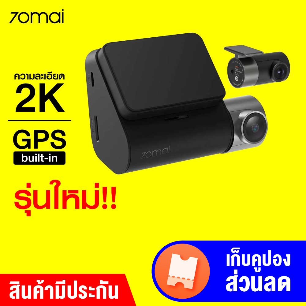 ศูนย์ไทย [ทักแชทรับคูปอง] 70mai Dash Cam Pro Plus A500S DVR กล้องติดรถยนต์ 2K / กล้องหลัง (GB Ver.) -1Y
