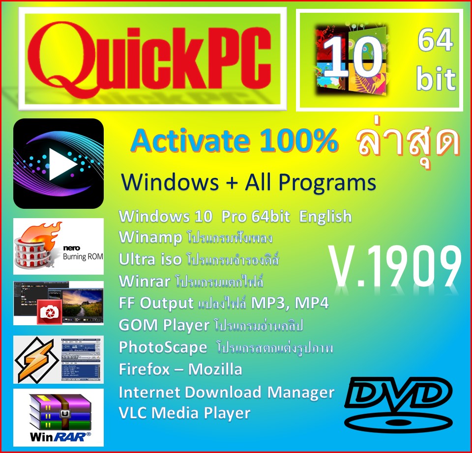 Quick PC10 x64bit V.1909 + All Program+Activate ครบเช็ต สุดคุ้ม - 2 DVD