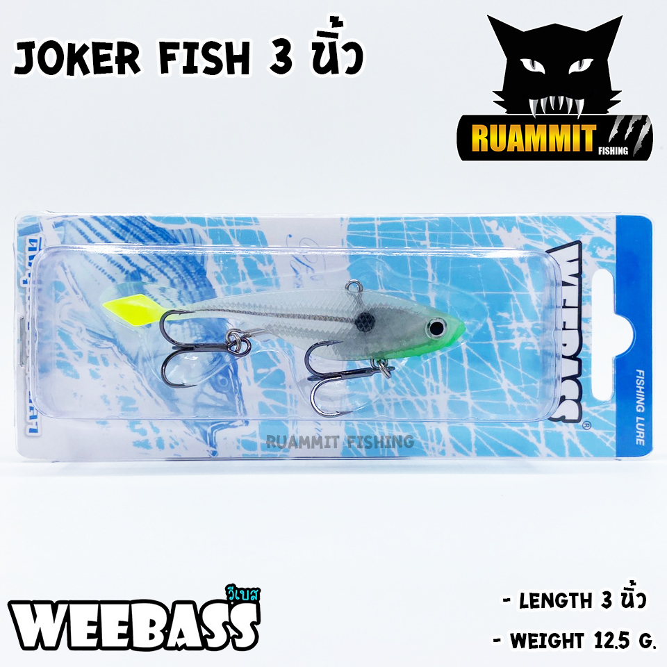 เหยื่อปลายาง JOKER FISH 3 นิ้ว by WEEBASS