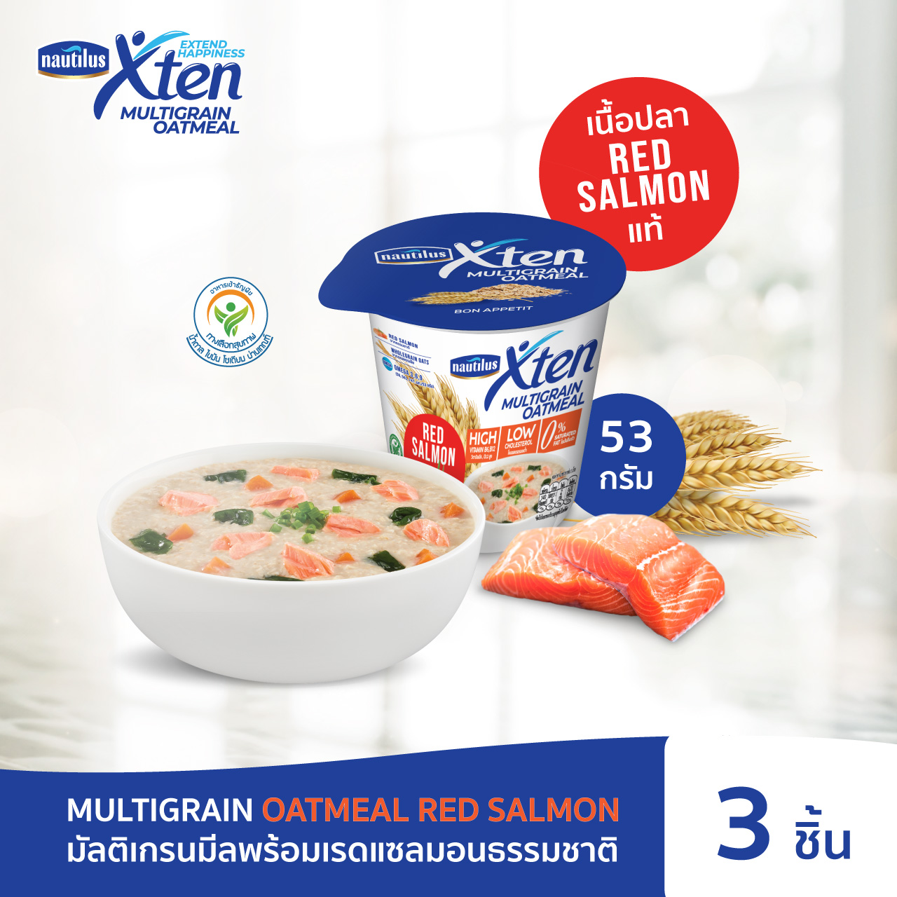 Nautilus XTEN มัลติเกรน โอ๊ตมีล พร้อมเนื้อปลาแซลมอนจากธรรมชาติ อาหารสุขภาพ แพ็ค 3 Multigrain Oatmeal Red Salmon
