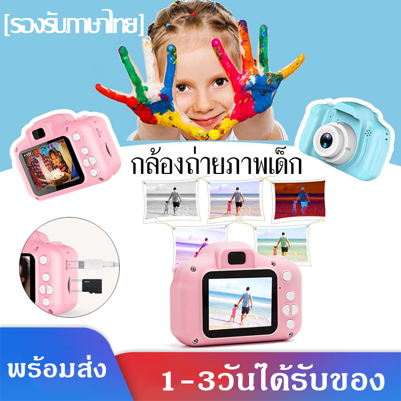 [รองรับภาษาไทย]  กล้องถ่ายภาพเด็ก กล้องวิดีโอ มินิ สนับสนุน  กล้องของเล่น กล้องถ่ายรูปสำหรับเด็ก ของขวัญเด็ก  Digital Camera Mini Kids Camera กล้องดิจิตอลสเด็กSupports 8 languages ดีไซน์น่ารักกล้องจิ๋ว MY98