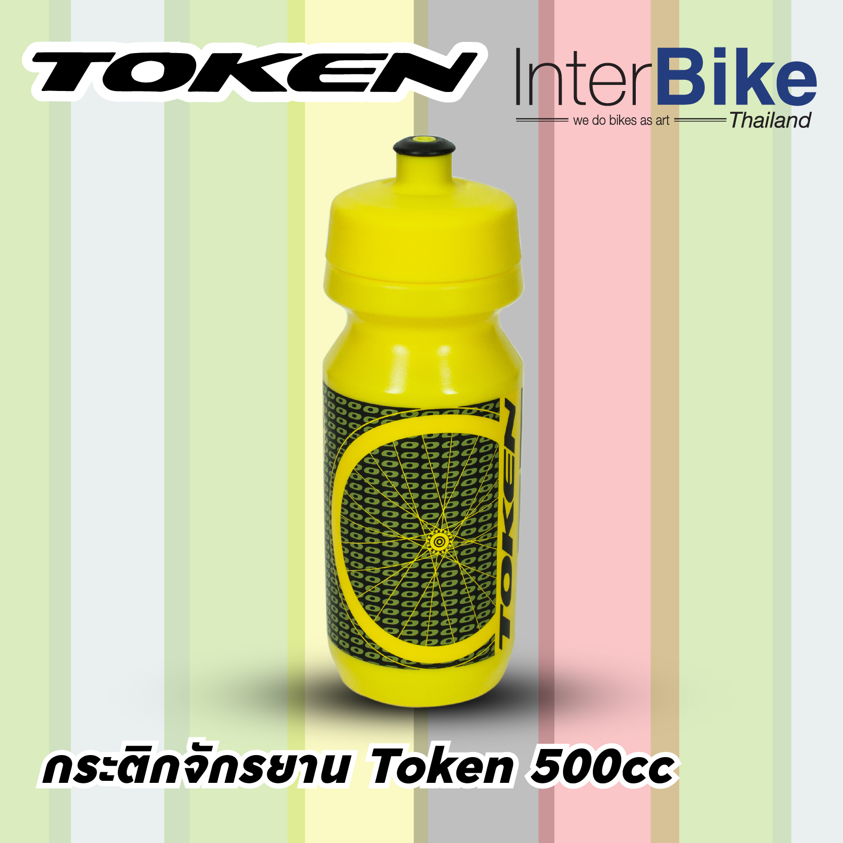 กระติกน้ำ TOKEN ขวดน้ำ ขนาดจุ 500 cc มีให้เลือกหลายสี Food Grade สีเหลือง