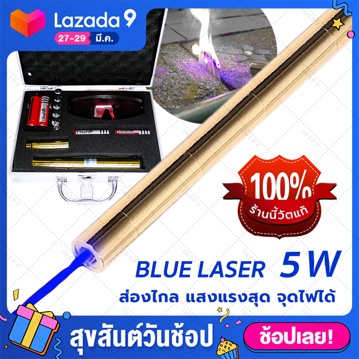 Super Blue Laser แท่งยาว สีทอง (5W) เลเซอร์แรงสูง เลเซอร์จุดไฟได้ (จัดส่งฟรี) (ขอใบกำกับภาษีได้) มีบริการเก็บเงินปลายทาง