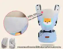 ภาพขนาดย่อของภาพหน้าปกสินค้าBest Baby เป้อุ้มเด็ก Baby Carriers Backpack Hipseat 4in1 สามารถนั่งและนอนได้ สะพายหน้าและสะพายหลังได้ (แรกเกิด-3ปี)/สีฟ้า จากร้าน Best Baby บน Lazada ภาพที่ 6