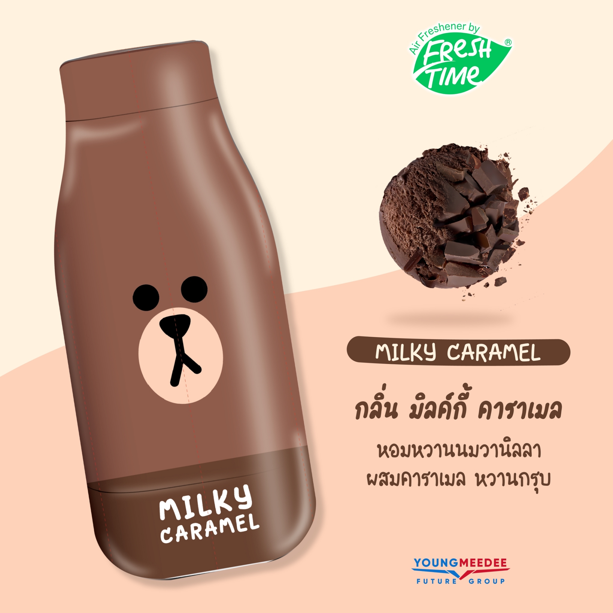 แพ็ค 6 ชิ้น FreshTime x LINE FRIENDS เจลหอมปรับอากาศ ขนาด 200 กรัม มี ...