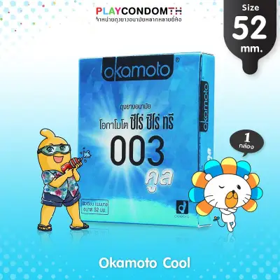 ถุงยางอนามัย 52 โอกาโมโต้ 003 คูล ถุงยาง Okamoto 003 Cool ผิวเรียบ หนา 0.03 มม. มีเจลเย็นชะลอการหลั่ง (1 กล่อง)