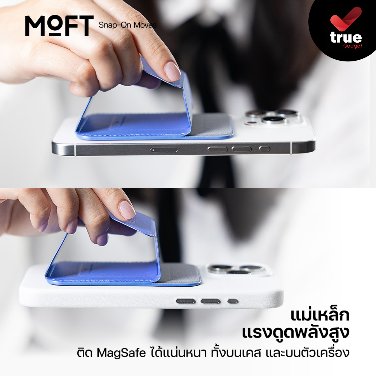 MOFT Snap-On Phone Stand & Wallet with MagSafe ขาตั้ง Smartphone  แบบแม่เหล็ก - Cool Gray รีวิวชัด คัดของดี สั่งง่าย ส่งไว ได้ของชัวร์