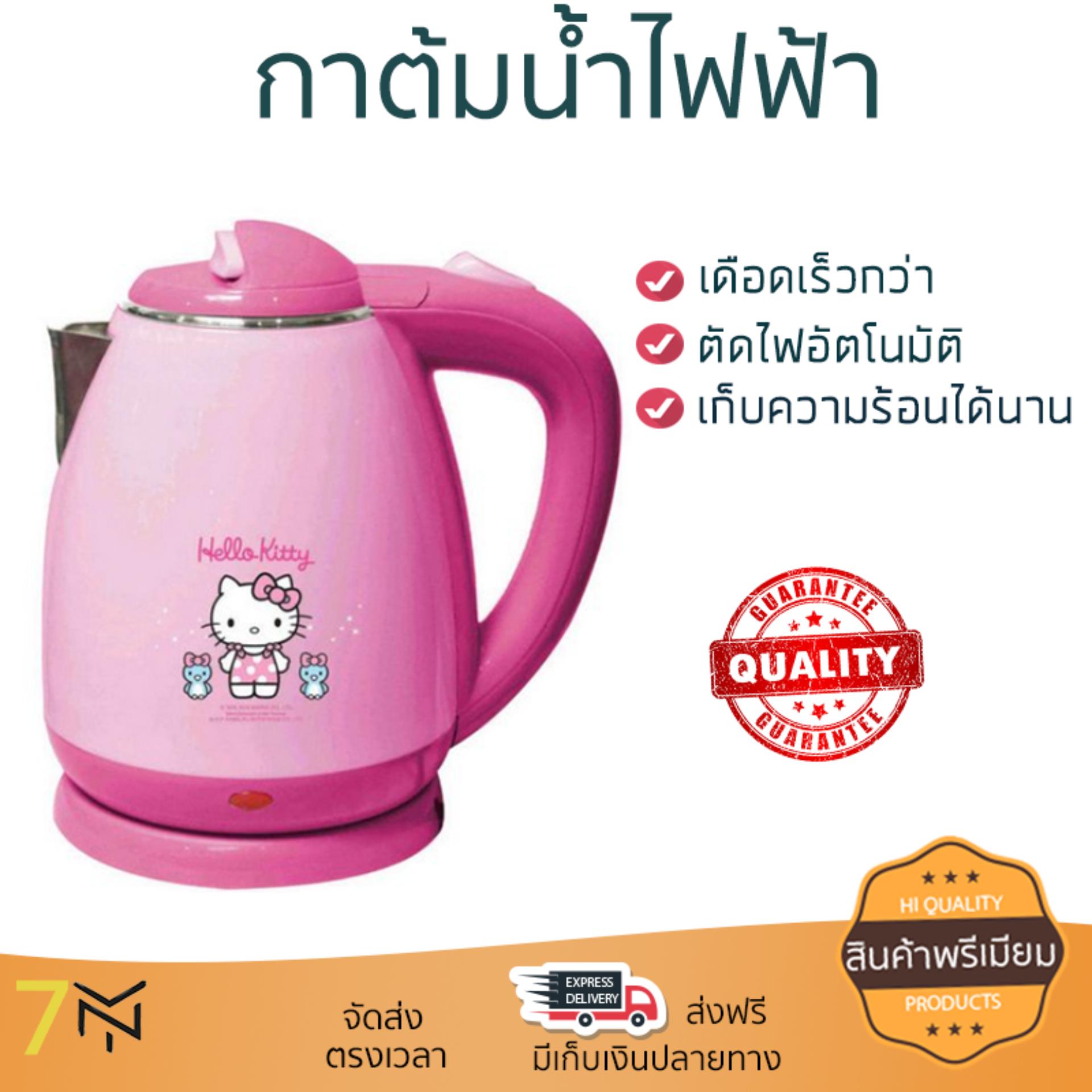 สินค้าขายดี กาต้มน้ำร้อน กาต้มน้ำไฟฟ้า กาต้มน้ำ ไฟฟ้า OXYGEN PCK 157 1.7L | OXYGEN | PCK 157 เดือดเร็วกว่าทั่วไป เก็บความร้อนได้นาน ตัดไฟทันทีเมื่อเดือด กาต้มน้ำไร้สาย Electric Kettles จัดส่งฟรีทั่วประเทศ สินค้าขายดี กาต้มน้ำร้อน กาต้มน้ำไฟฟ้า กาต้มน้ำ ไฟฟ้า OXYGEN PCK 157 1.7L | OXYGEN | PCK 157 เดือดเร็วกว่าทั่วไป เก็บความร้อนได้นาน ตัดไฟทันทีเมื่อเดือด กาต้มน้ำไร้สาย Electric Kettles จัดส่งฟรีทั่วประเทศ