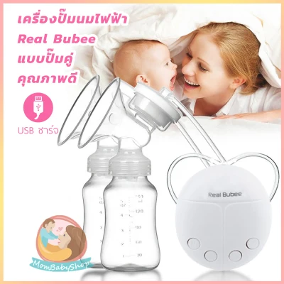 RBX-8023S-2 Real Bubee Breast Pump Double Electric Breast Pump
