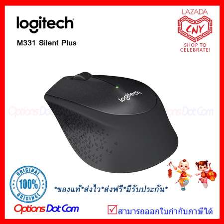 Logitech Silent Plus Wireless Mouse M331สีดำ