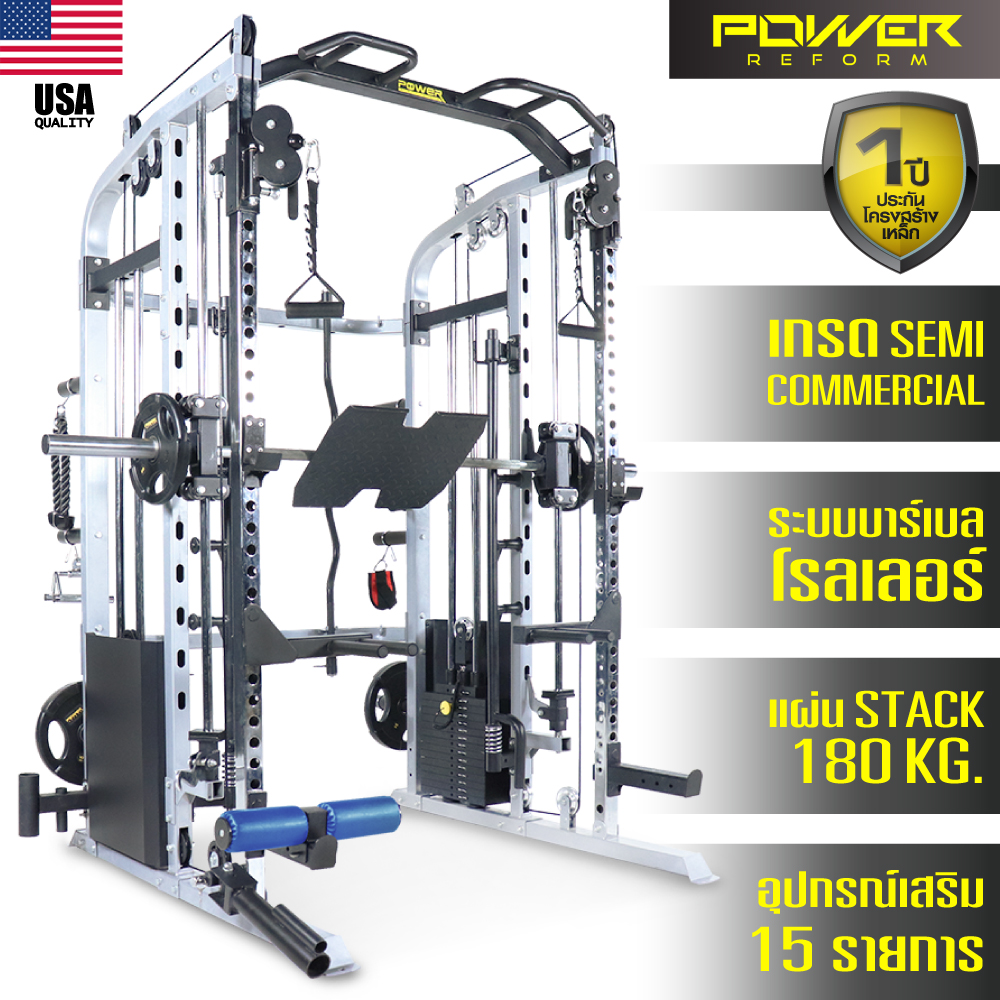 Power Reform เครื่องออกกำลังกาย Functional Training Machine Smith Machine รุ่น Mega Trainer M7 Stack Weight Stack 180 kg. ฟรี ! อุปกรณ์เสริม 15 รายการ