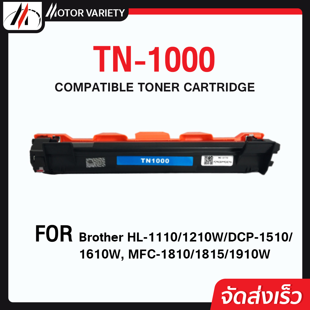 TN1000/TN 1000/TN-1000/T1000 /1000 For Brother For Brother 1210W  DCP-1510 HL-1110 DCP-1610W MFC-1810 MFC-1811 MFC-1815 MFC-1910 MFC-1910w ตลับหมึกโทนเนอร์เลเซอร์ Toner MOTOR