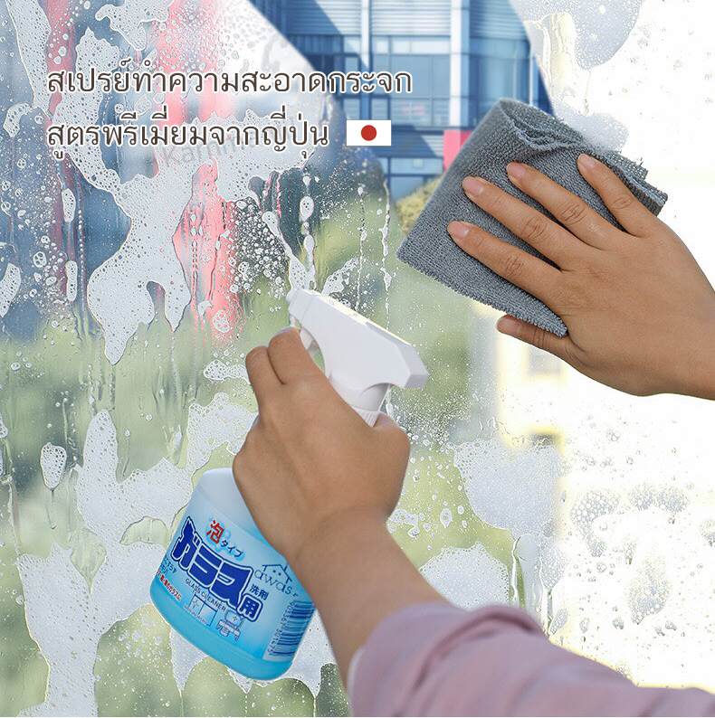 (SALE💥)Made in Japan สเปรย์ทำความสะอาดกระจก ขจัดคราบน้ำ คราบฝุ่น คราบหินปูน คราบสบู่ ไล่ฝ้า ใช่กับกระจก สแตนเลส เซรามิก