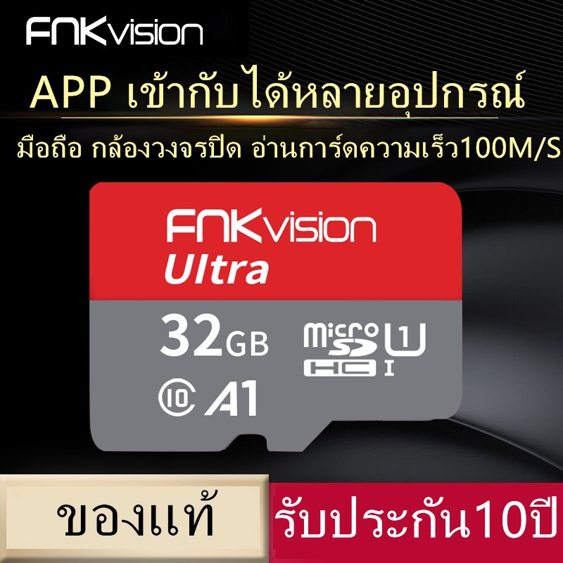 ✚  FNKvision การ์ดหน่วยความจำวิดีโอระดับมืออาชีพ（ของแท้）16GB-32GB-64GB-128GB Memory Card Class10 MicroSDXC การ์ดหน่วยความจำ