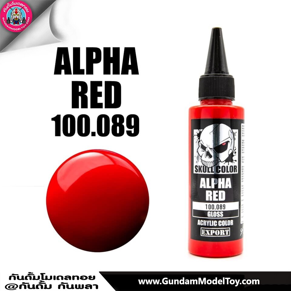 SKULL COLOR GLOSS ALPHA RED สีแดงเงาพิเศษ