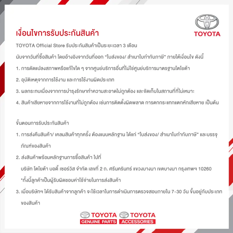 ภาพสินค้าGR Sport พรมปูพื้นรถยนต์ GR (เกียร์อัตโนมัติ) GR Floor mat (AT) จากร้าน TOYOTA บน Lazada ภาพที่ 3