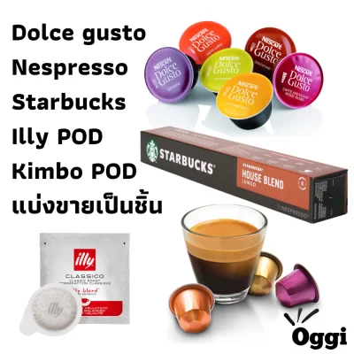 Coffee Capsule sold by peices *** Dolce Gusto, Starbucks, Nespresso, ESE POD, illy, Kimbo, Oggi for used with Oggi MC2, KRUPS and Illy espresso machine