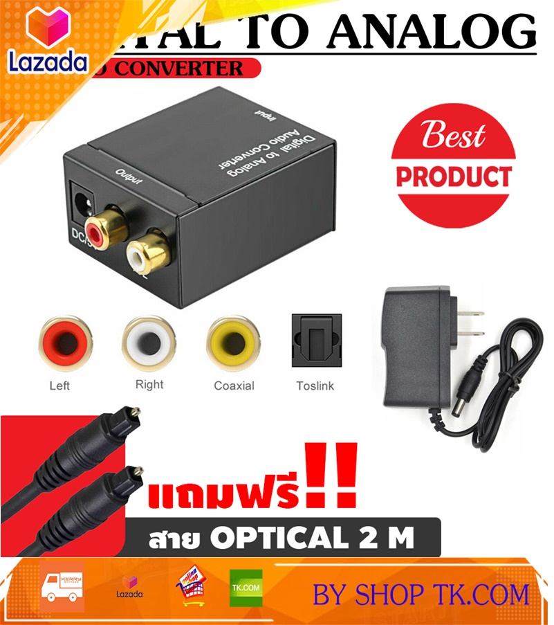 ตัวแปลงสัญญาณ Optical / Coaxial เป็น RCA Digital Coaxial To RCA Audio Converter Free optical cable 2m 1pcs
