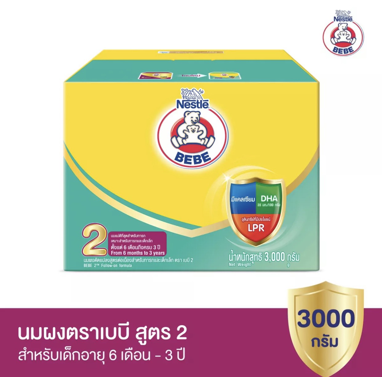 (มีคูปองส่งฟรี) นมผง ตราหมี สูตร 2  สำหรับเด็กอายุ6เดือน-1ปี ขนาด3,000กรัม(1กล่อง)