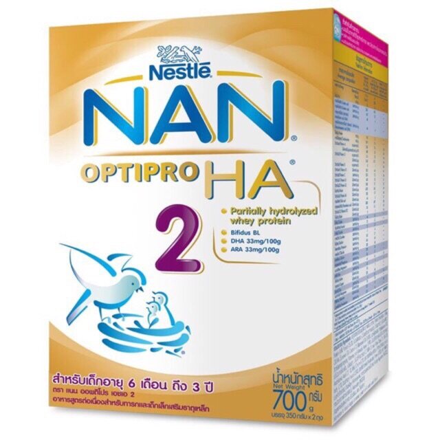 โปรโมชั่น Nan ha2 ขนาด 700 g * 2 กล่อง แนน เอชเอ nan ha 2 exp 06/2022