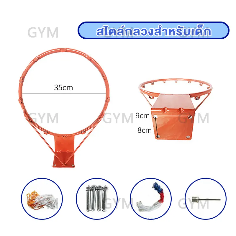 ภาพสินค้าBasketball Hoop ห่วงบาสเกตบอล แขวนติดผนังขอบโลหะ ขนาด 45 Cm ห่วงบาส จากร้าน GYM indoor บน Lazada ภาพที่ 8