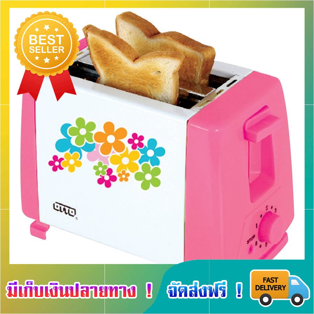 โปรดังเปรี้ยง เครื่องทำขนมปัง OTTO TT-133 เครื่องปิ้งปัง toaster ขายดี จัดส่งฟรี ของแท้100% ราคาถูก