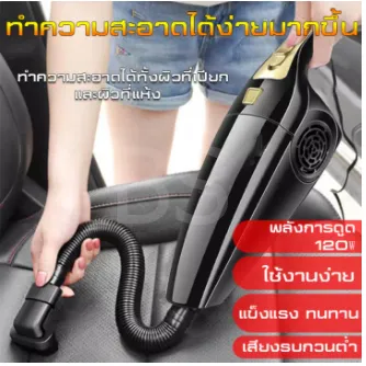 เครื่องดูดฝุ่น ที่ดูดฝุ่นรถยนต์ เครื่องดูดฝุ่นมือถือ เป่าฝุ่น ดูดมือถือ ไร้สาย portablevacuum แรงดูดสูงมาก เป่าลม ทำความสะอาด เครื่องดูด