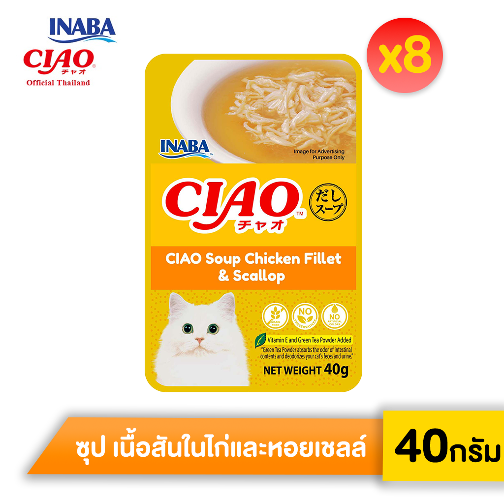 CIAO เชา ซุป ปลาทูน่า (มากุโระ) และหอยเชลล์หน้าเนื้อสันในไก่ 40กรัม x 12 ซอง