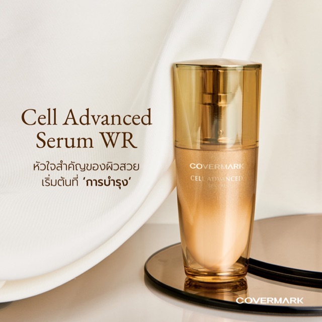 COVERMARK CELL ADVANCED SERUM WS 40ml 美容液 COVERMARK CELL