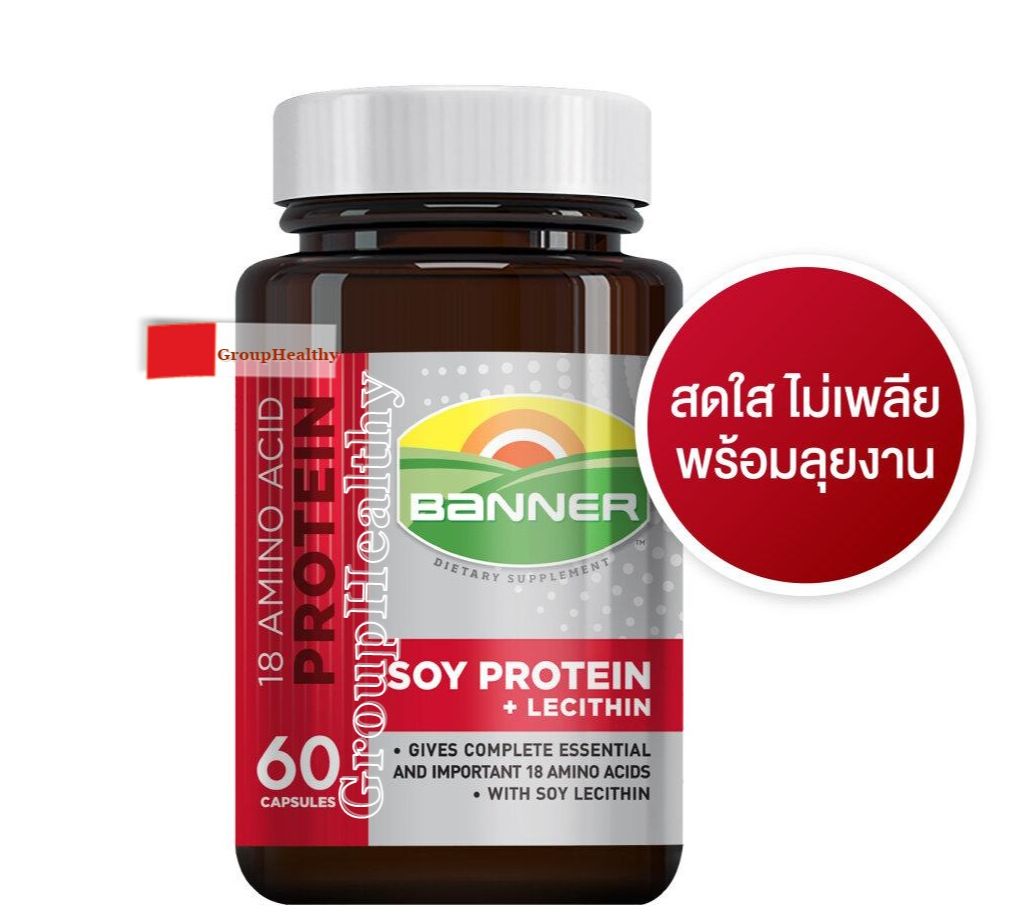 BANNER SOY PROTEIN + LECITHIN แบนเนอร์ โปรตีน ผลิตภัณฑ์เสริมอาหาร ไข