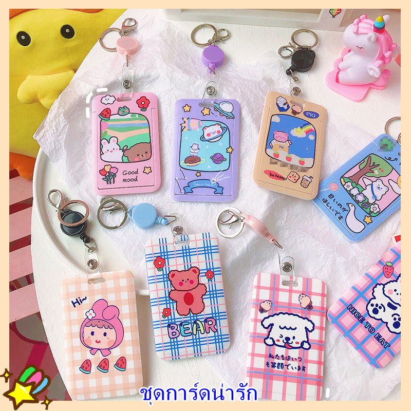 Cartoon Card Holder เชือกยืดไสลด์ ที่ใส่การ์ด ป้ายชื่อ ที่ห้อยบัตรพนักงาน ลายการ์ตูน