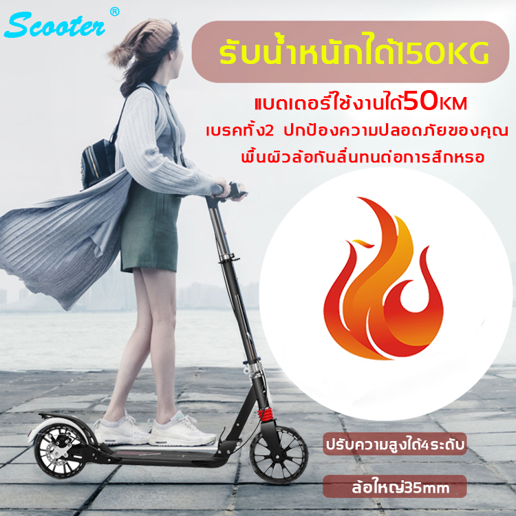 รับน้ำหนัก150kg！ scooter สกู๊ตเตอร์ การเบรกอย่างปลอดภัย ตอบรับอย่างรวดเร็ว ขนาดเล็กและสะดวก การพับ3วินาที การตั้งค่าเบรคคู่เพื่อป้องกันความปลอดภัยของคุณ สกู๊ตเตอร์ไฟฟ้า สกู๊ตเตอร์ขาไถพับได้ สกู๊ตเตอร์ผู้ใหญ่ สกู๊ตเตอร์ล้อยาง รถสกู๊ตเตอร์,สกู๊ดเตอ