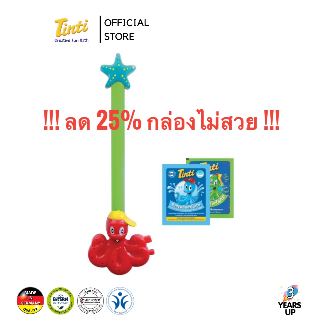 (ลด 25% กล่องไม่สวย) TINTI® ไม้กายสิทธิ์ทำสีน้ำ & เม็ดสีทำสีน้ำ ไร้สารเคมี ผลิตเยอรมนี Magic Wand ของเล่นเด็ก สบู่เด็ก ของเล่นในห้องน้ำ baby bath toys