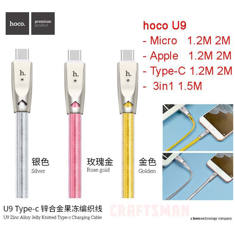 Hoco U Zinc Alloy Jelly Knitted Charging