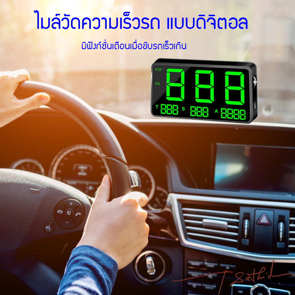 GPS HUD SPEEDOMETER C80 ไมล์รถดิจิตอล เครืองวัดความเร็วรถแบบดิจิตอล ใช้ได้กับรถทุกประเภท