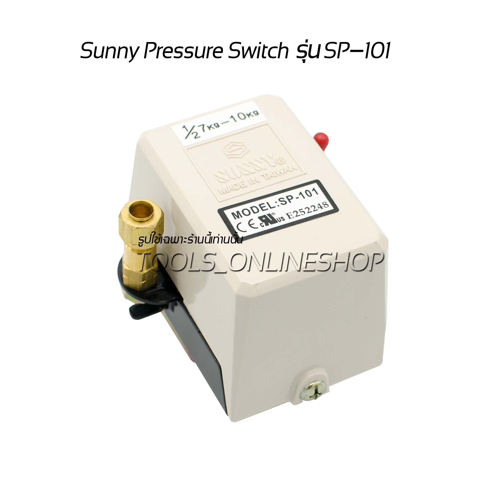 อะไหล่แท้ปั๊มลมPUMA Sunny Pressure Switch รุ่น SP101 เพรสเชอร์สวิทซ์
