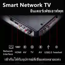 ภาพขนาดย่อของภาพหน้าปกสินค้าABL LED SMART TV ขนาด 32 นิ้ว สมาร์ททีวี Android 9.0 เชื่อมต่ออินเตอร์เน็ต WiFi รับประกันศูนย์ไทย 1 ปี ทีวี ภาพชัดระดับ HD ระบบเสียง Sterio จากร้าน Electrical World บน Lazada ภาพที่ 5