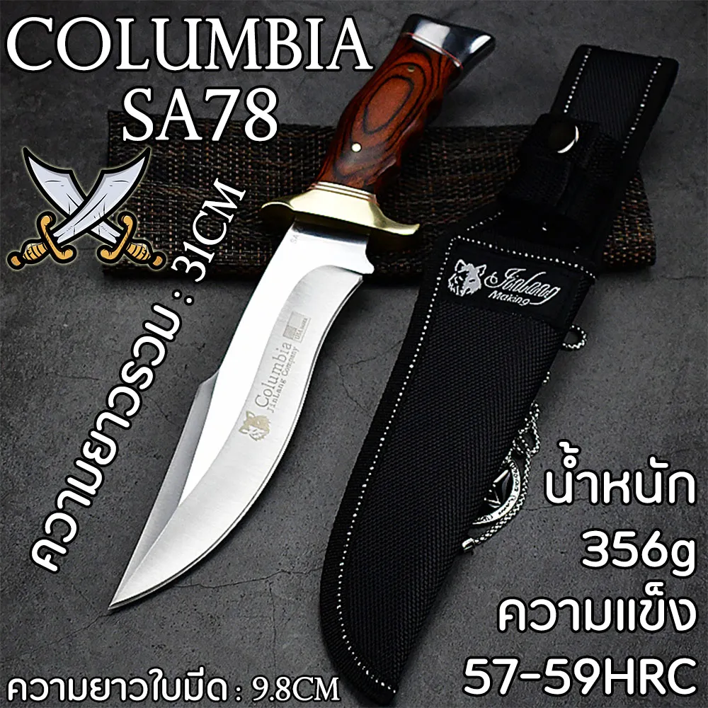 COLUMBIA KNIFE SA78 HUNTING KNIFE มีดเดินป่า มีดดาบ มีดเดินป่าใหญ่ EDC แบบบพกพา ล่าเพื่อความอยู่รอด รถยนต์ / เข้าค่าย / ใช้ในบ้านบ้าน / การดำเนินงานกลางc