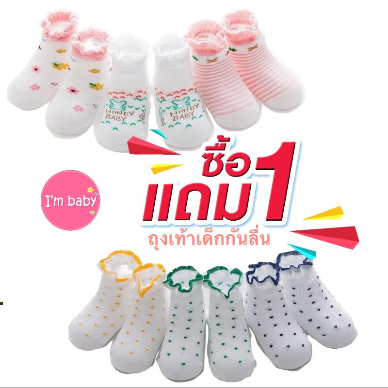 ซื้อ 1 ฟรี 1❤️ถุงเท้าเด็ก ถุงเท้าเด็กแรกเกิด ถุงเท้าเด็กกันลื่น ❤️ I'm Baby ถุงเท้าแฟชั่นเกาหลี 1เซต3คู่ ผ้านิ่มใส่สบาย size（แรกเกิด－3 ปี）