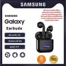 ภาพขนาดย่อของภาพหน้าปกสินค้าsamsung หูฟัง หูฟังบูลทูธ ของแท้100% เสียงระดับ HD Blth TWS ใช้ได้กับมือถือทุกรุ่น ตัดเสียงรบกวน จากร้าน Sasa.phone บน Lazada ภาพที่ 1